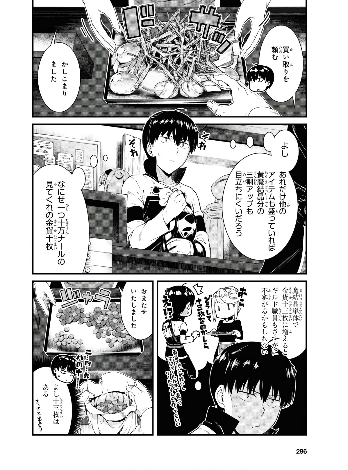 Isekai Meikyuu de Harem o Chap 16.1 - Next Chap 17.1