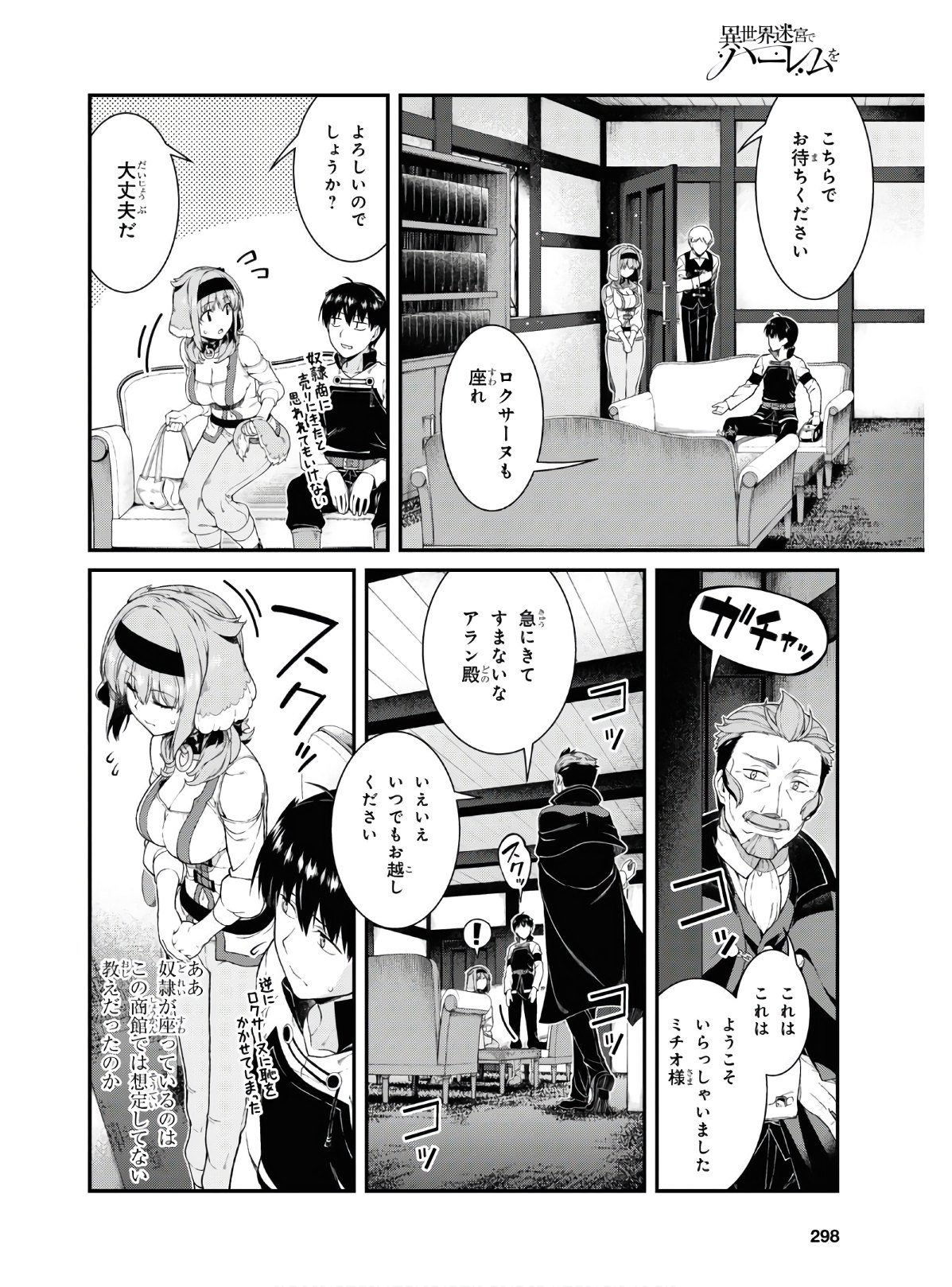 Isekai Meikyuu de Harem o Chap 16.1 - Next Chap 17.1