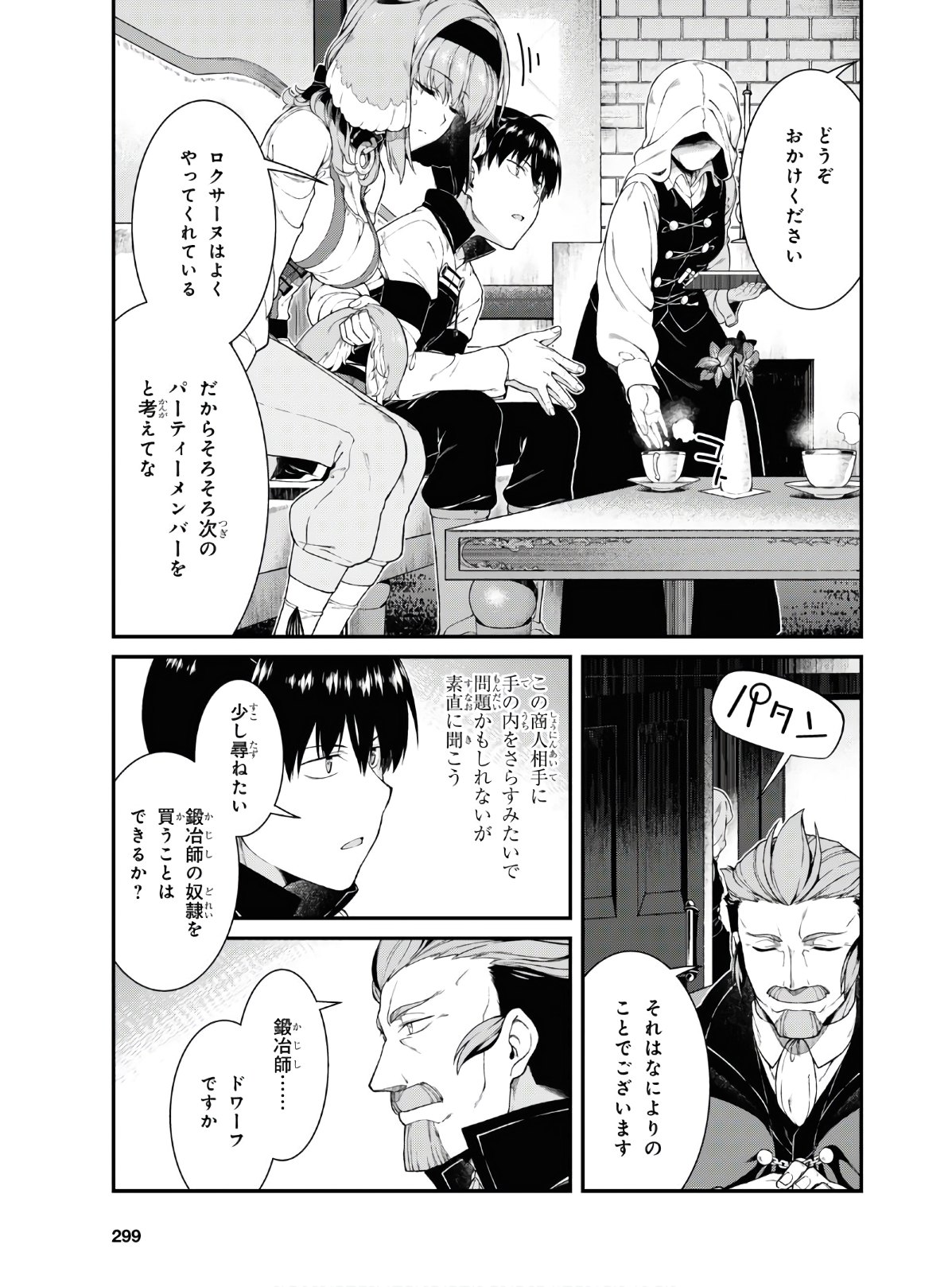 Isekai Meikyuu de Harem o Chap 16.1 - Next Chap 17.1