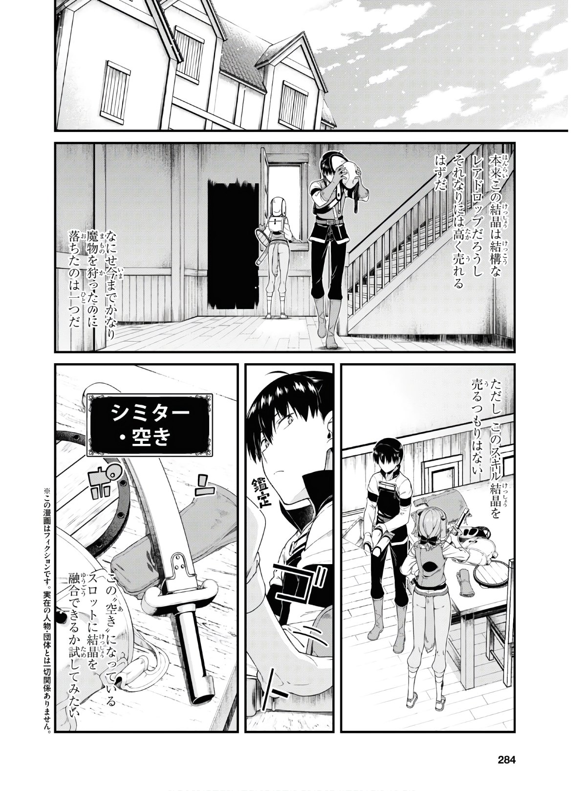 Isekai Meikyuu de Harem o Chap 16.1 - Next Chap 17.1