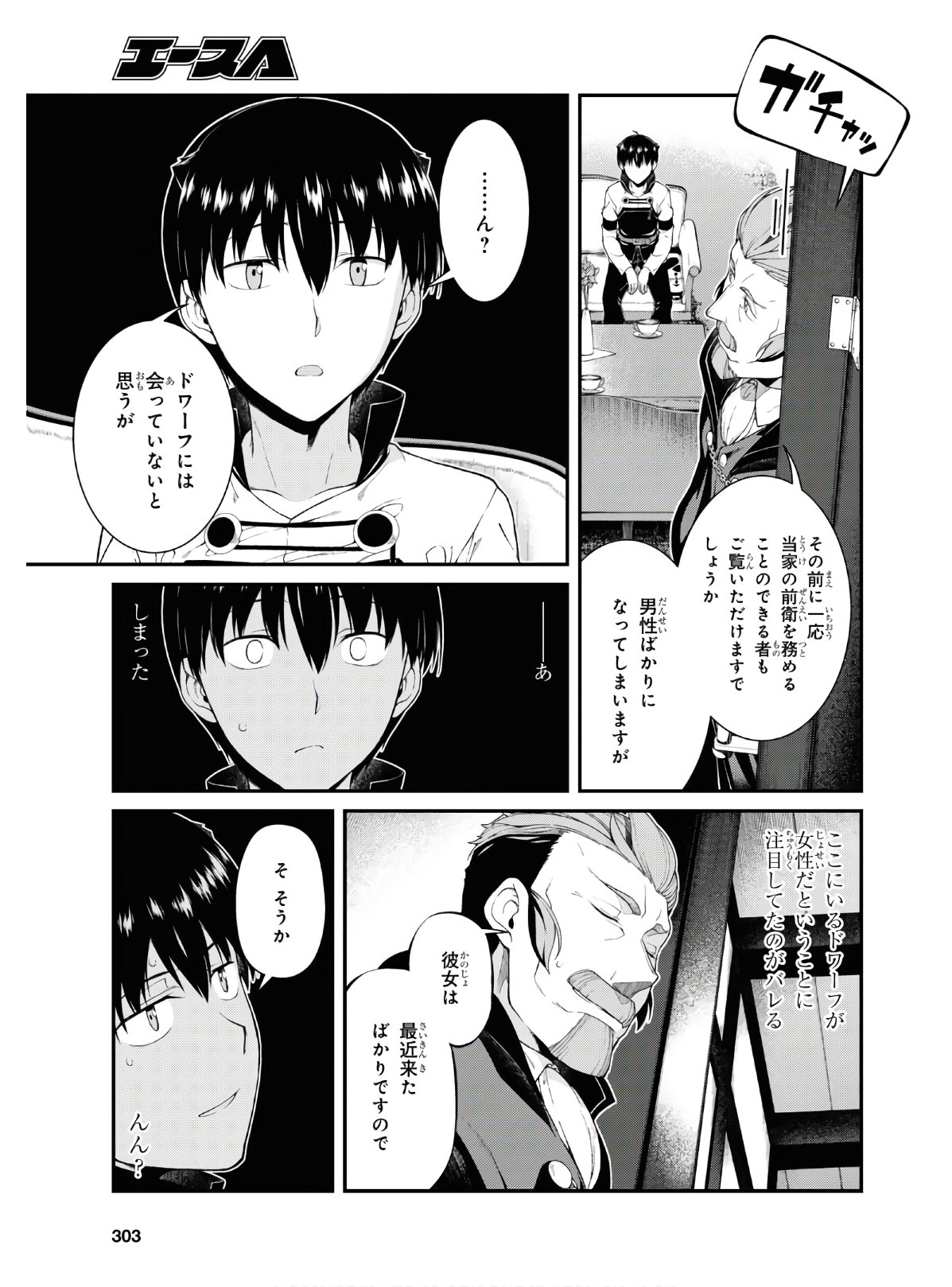 Isekai Meikyuu de Harem o Chap 16.1 - Next Chap 17.1