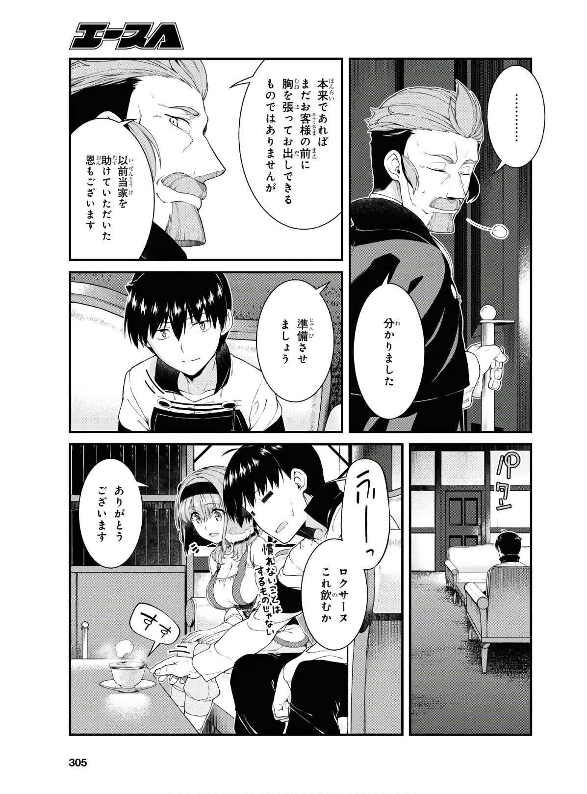 Isekai Meikyuu de Harem o Chap 16.1 - Next Chap 17.1