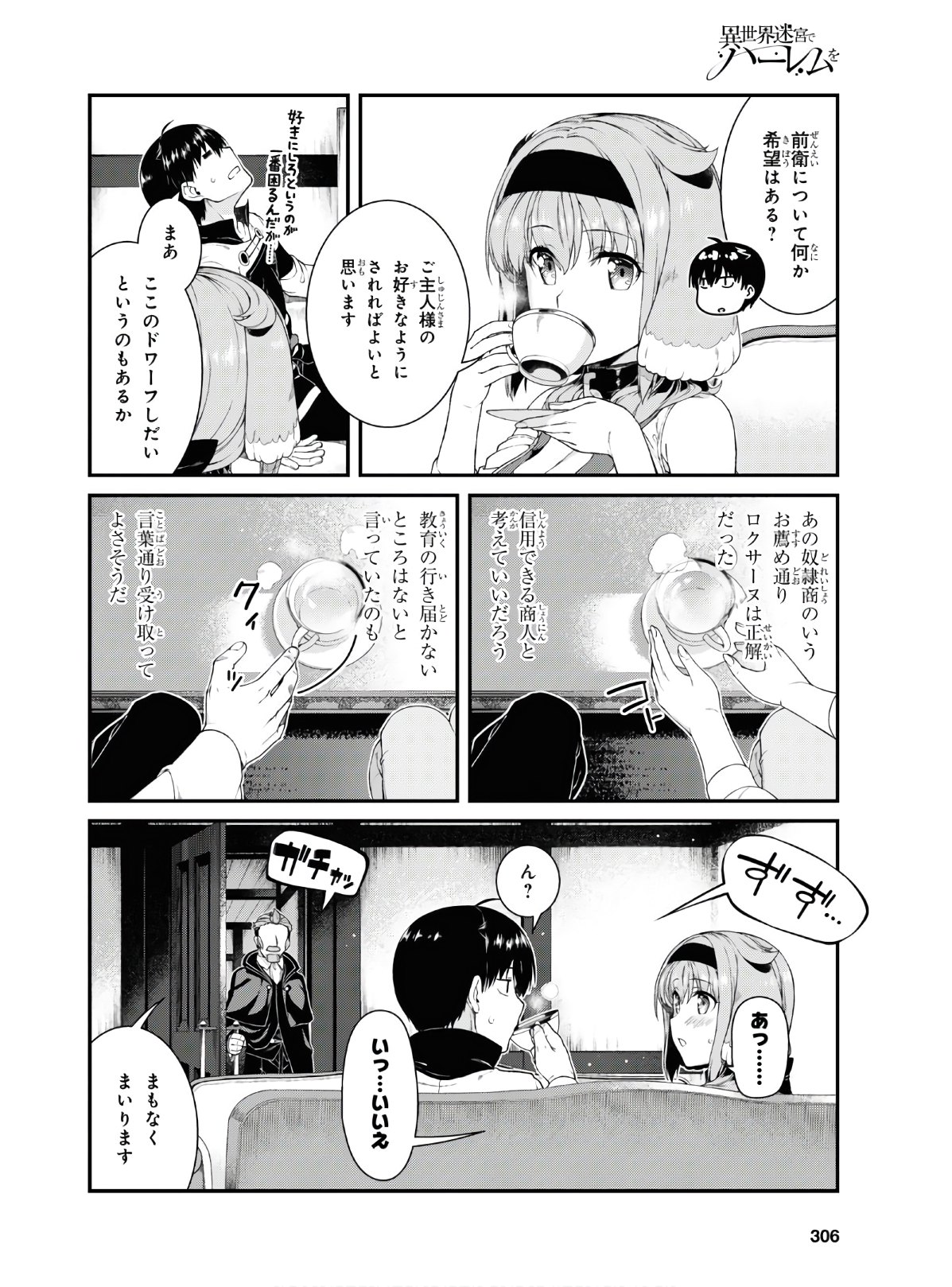 Isekai Meikyuu de Harem o Chap 16.1 - Next Chap 17.1