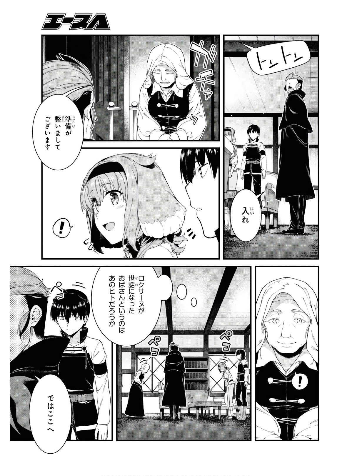 Isekai Meikyuu de Harem o Chap 16.1 - Next Chap 17.1