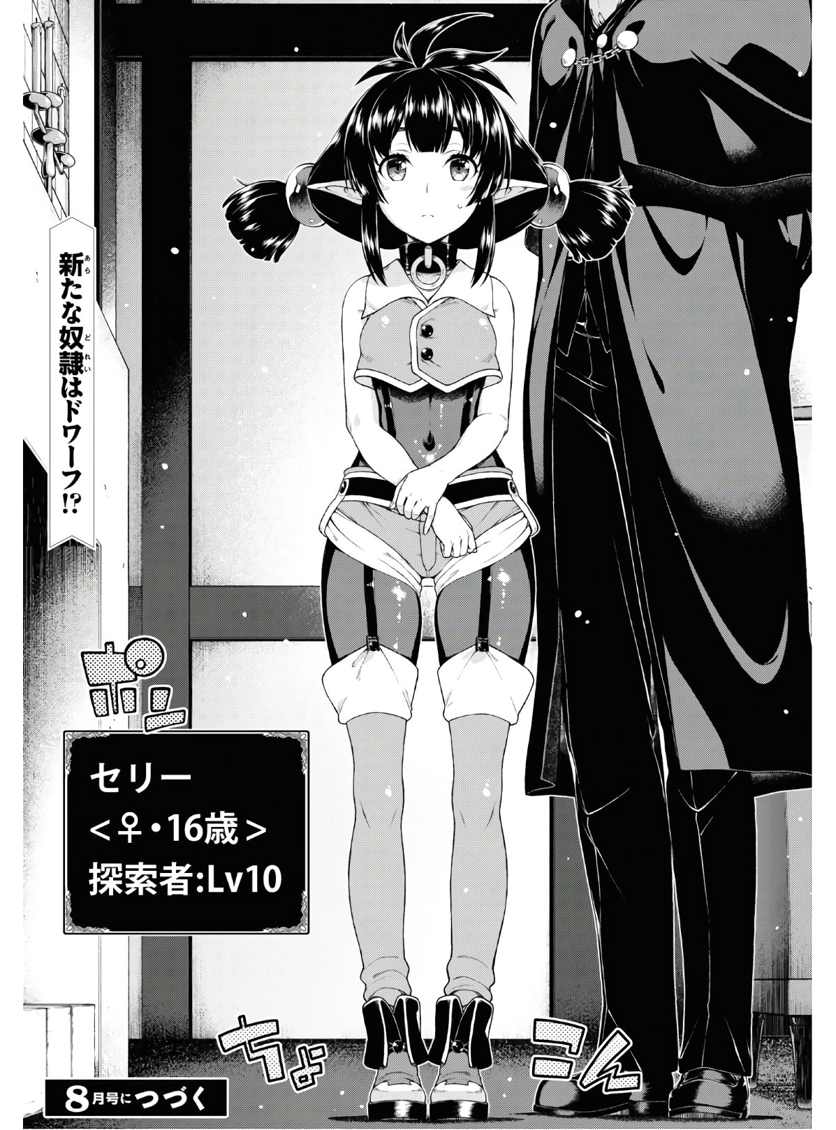 Isekai Meikyuu de Harem o Chap 16.1 - Next Chap 17.1