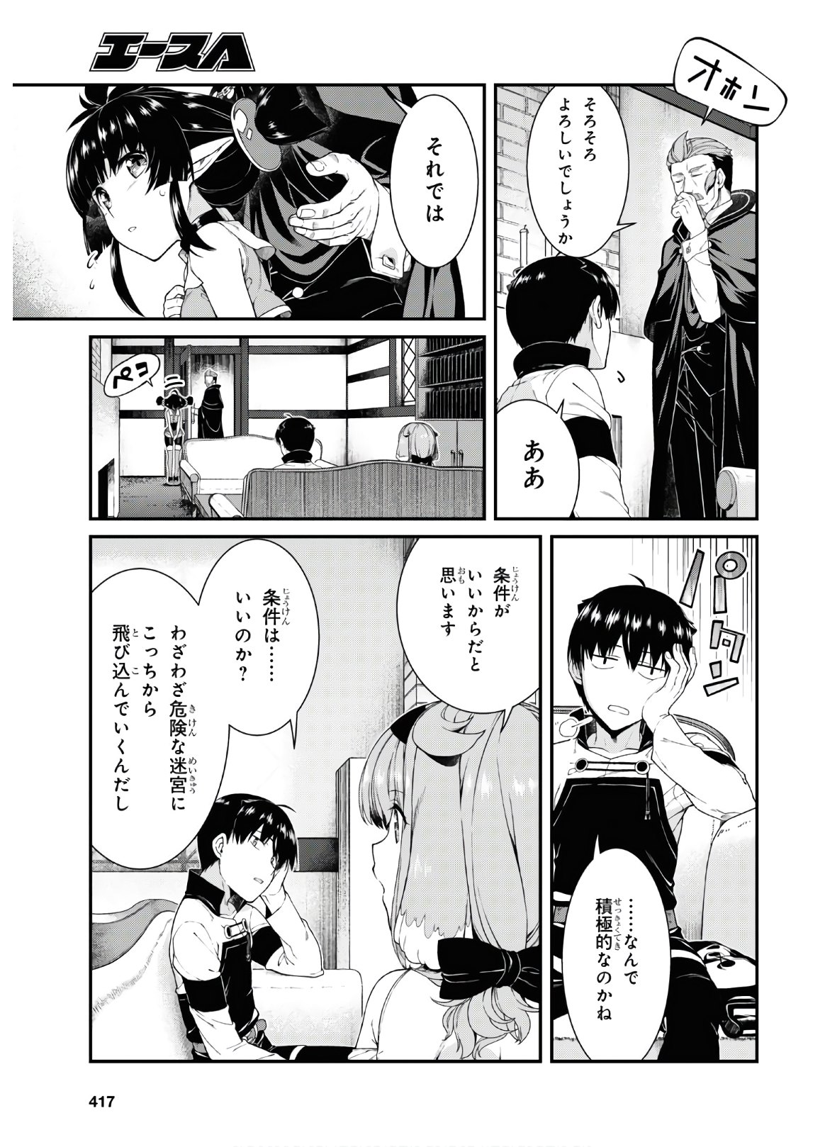 Isekai Meikyuu de Harem o Chap 16.2 - Next Chap 17.2