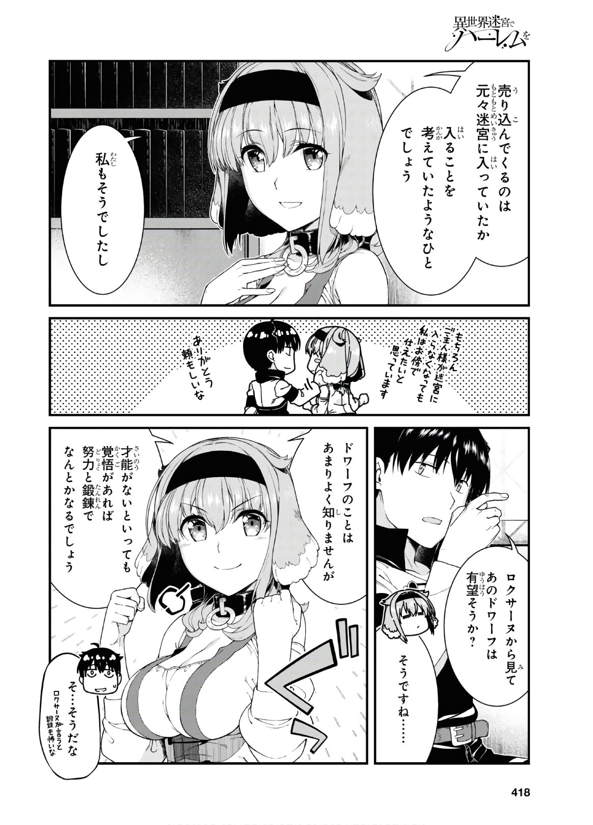 Isekai Meikyuu de Harem o Chap 16.2 - Next Chap 17.2