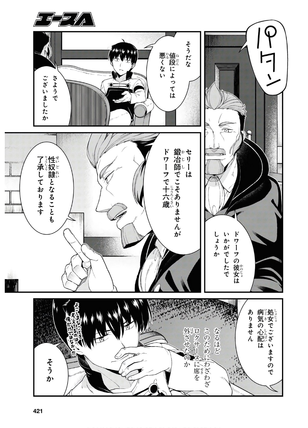 Isekai Meikyuu de Harem o Chap 16.2 - Next Chap 17.2