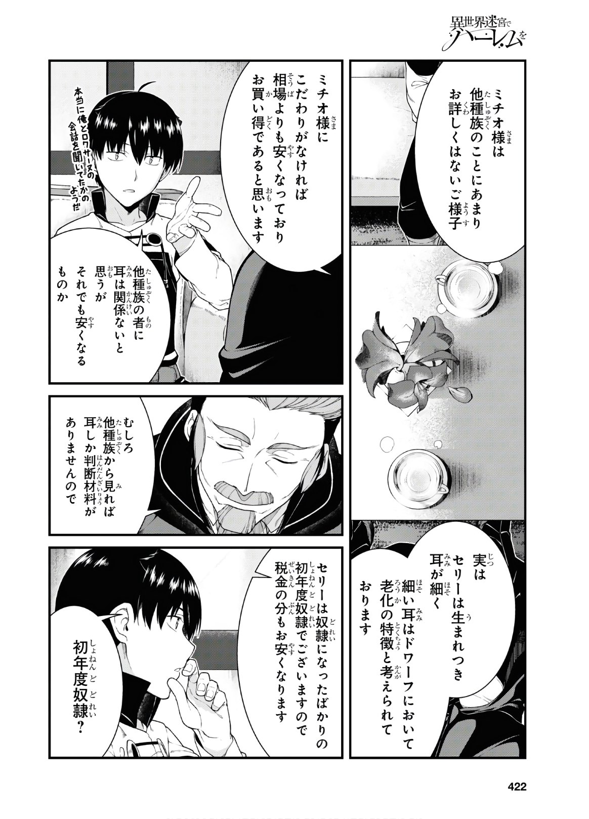 Isekai Meikyuu de Harem o Chap 16.2 - Next Chap 17.2