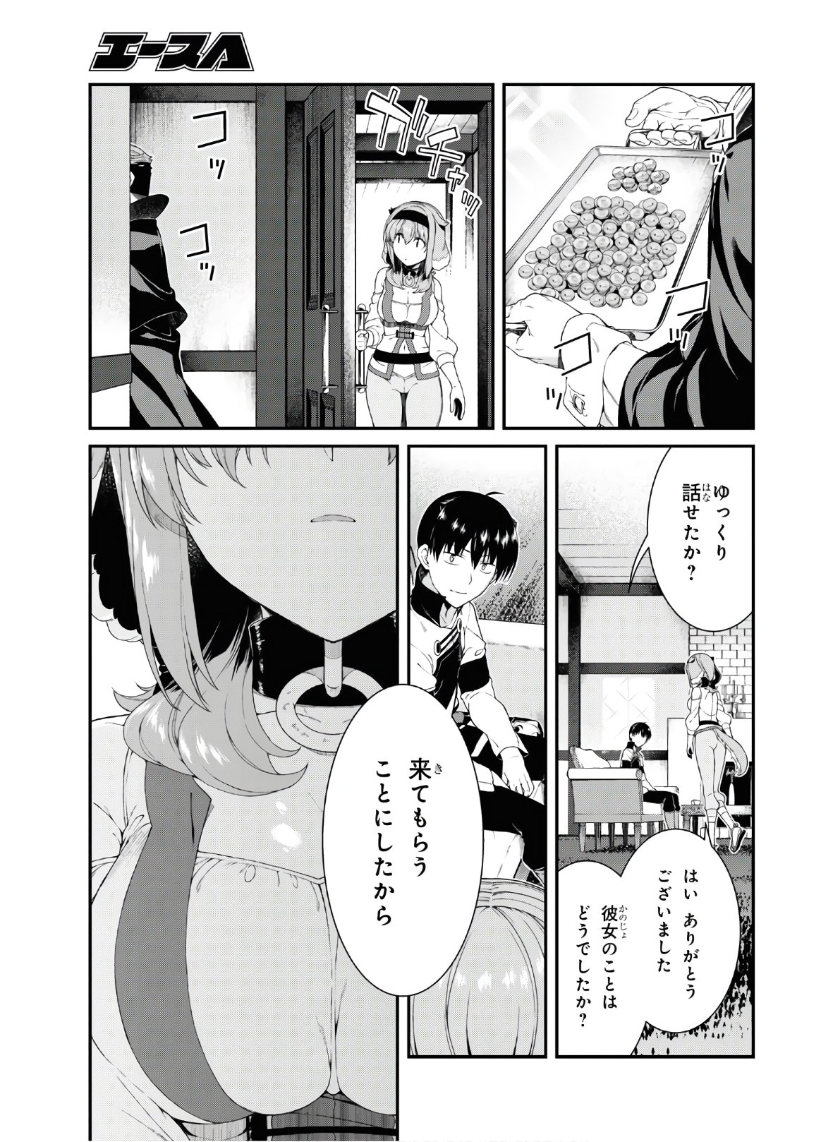 Isekai Meikyuu de Harem o Chap 16.2 - Next Chap 17.2