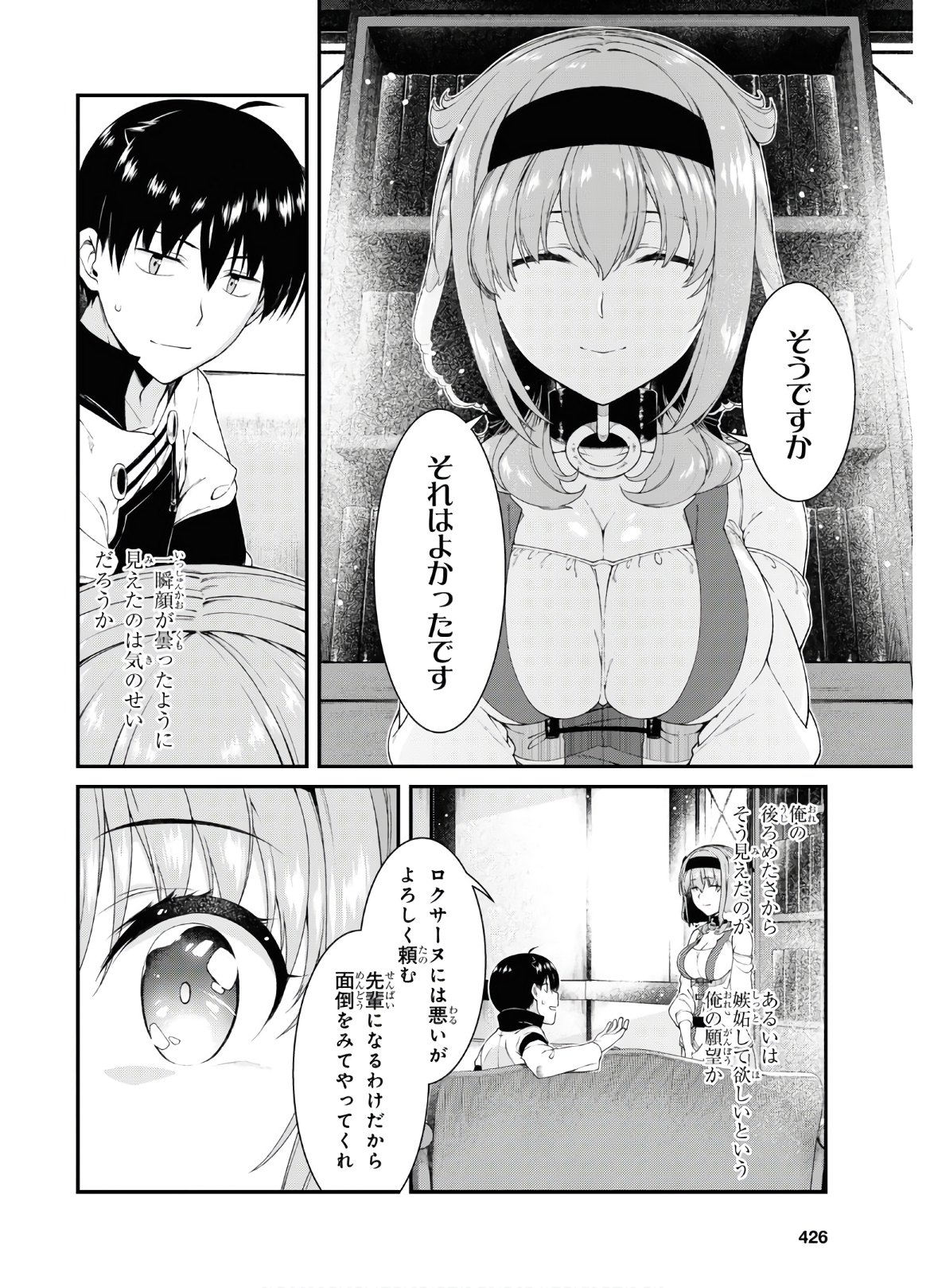 Isekai Meikyuu de Harem o Chap 16.2 - Next Chap 17.2