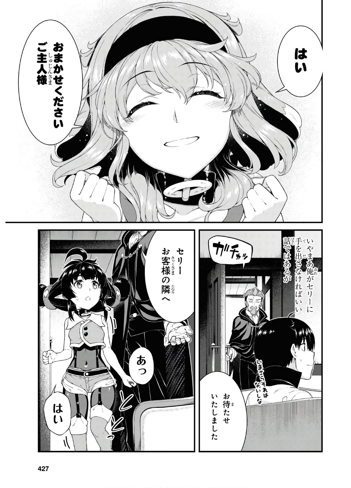 Isekai Meikyuu de Harem o Chap 16.2 - Next Chap 17.2