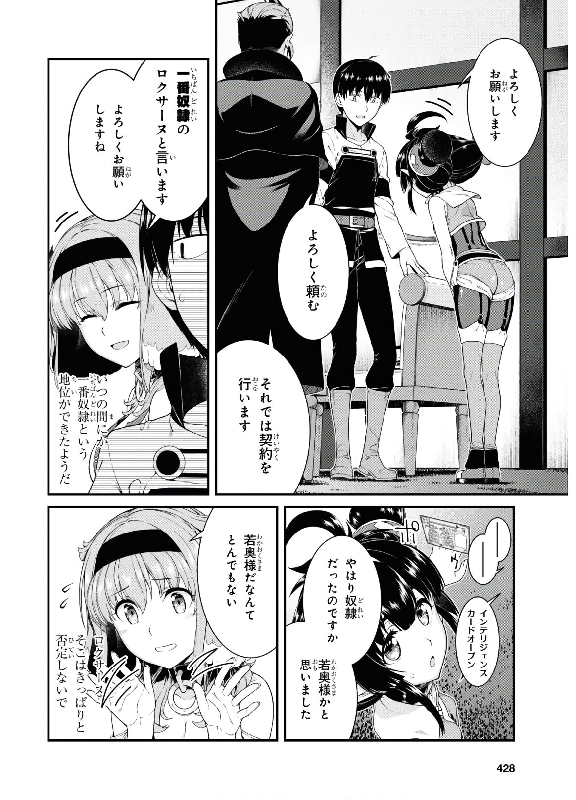 Isekai Meikyuu de Harem o Chap 16.2 - Next Chap 17.2