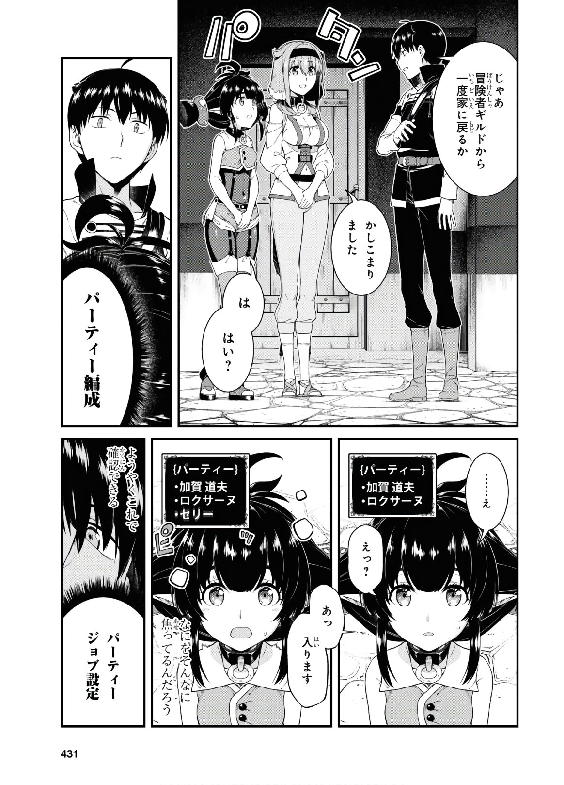 Isekai Meikyuu de Harem o Chap 16.2 - Next Chap 17.2