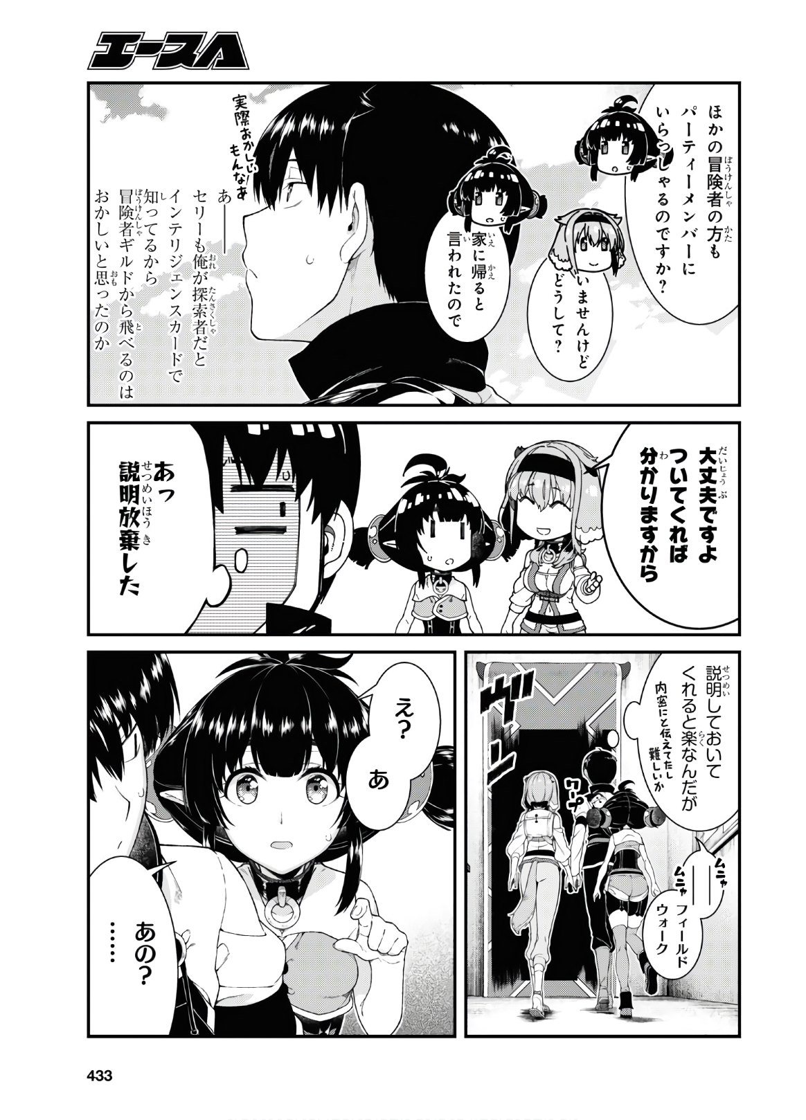 Isekai Meikyuu de Harem o Chap 16.2 - Next Chap 17.2