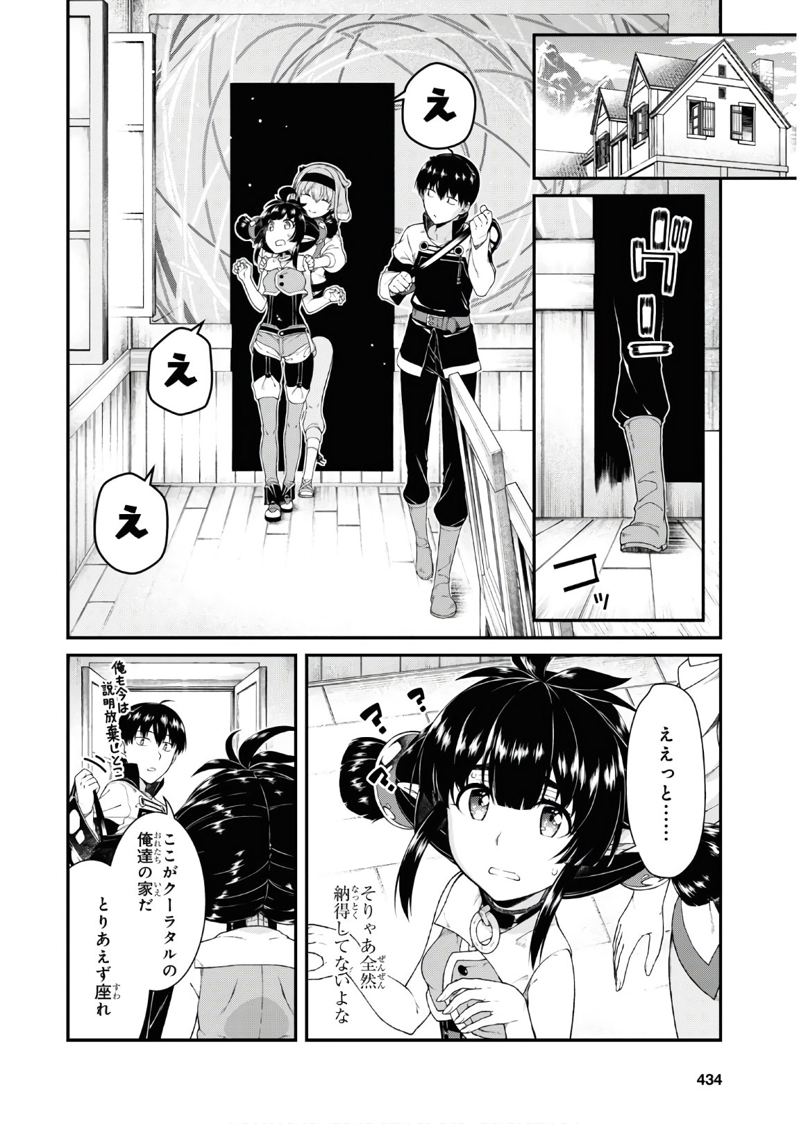 Isekai Meikyuu de Harem o Chap 16.2 - Next Chap 17.2