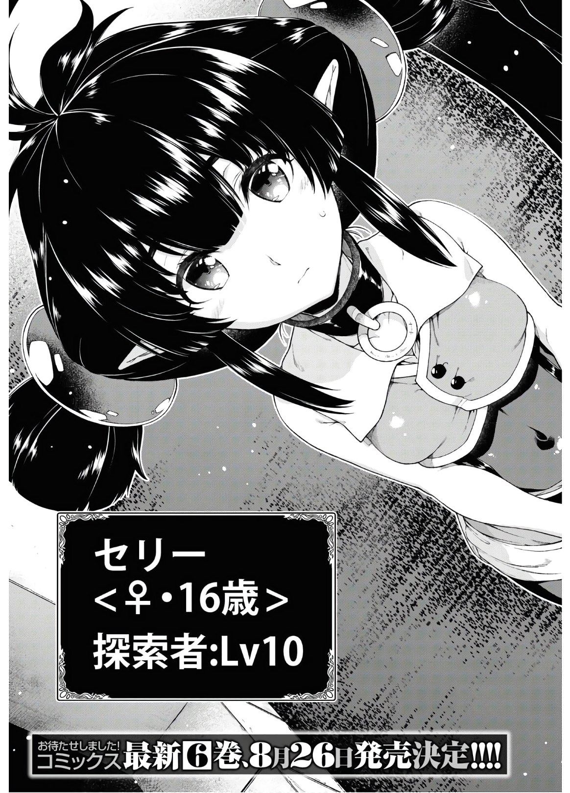 Isekai Meikyuu de Harem o Chap 16.2 - Next Chap 17.2