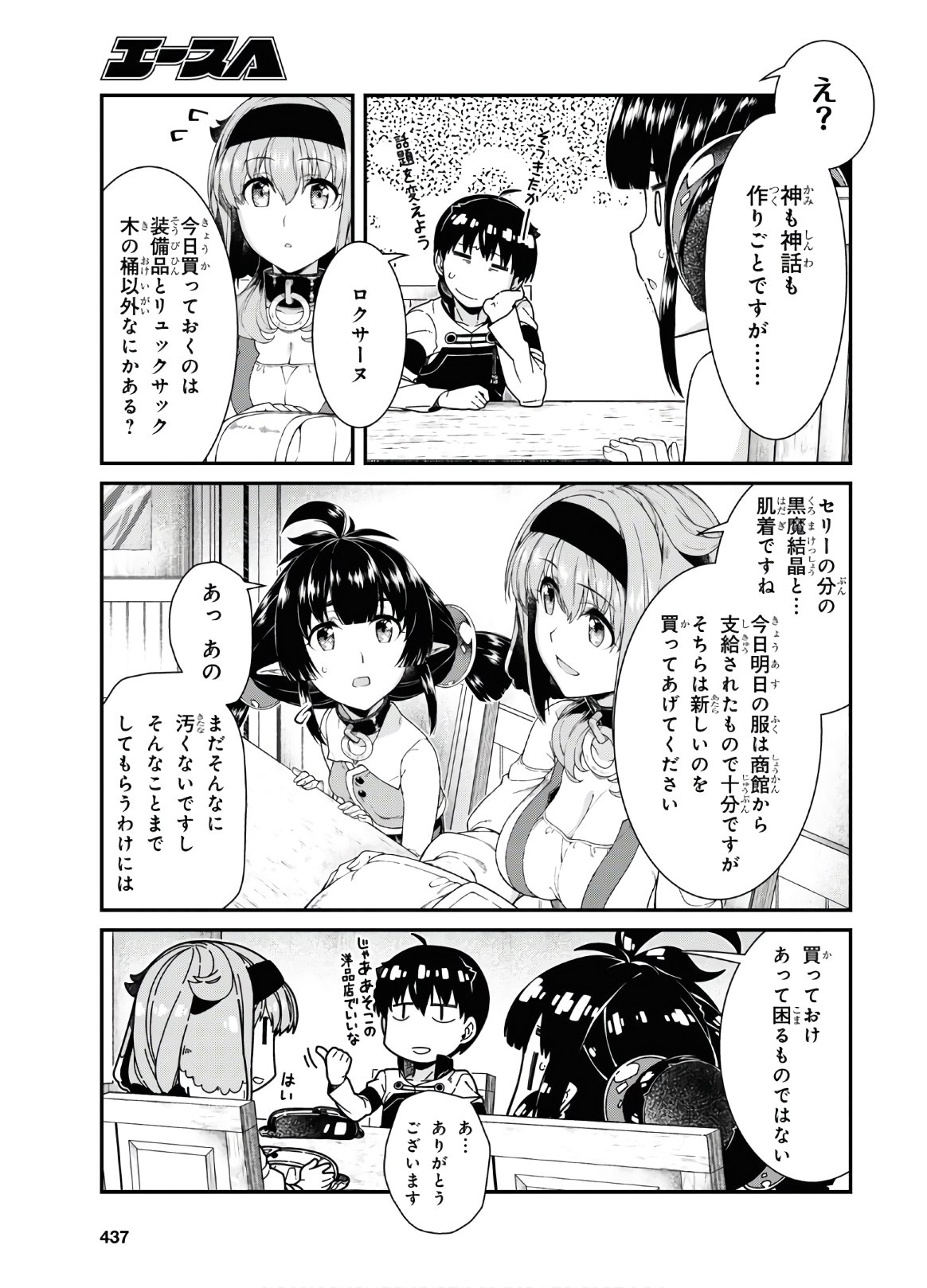 Isekai Meikyuu de Harem o Chap 16.2 - Next Chap 17.2