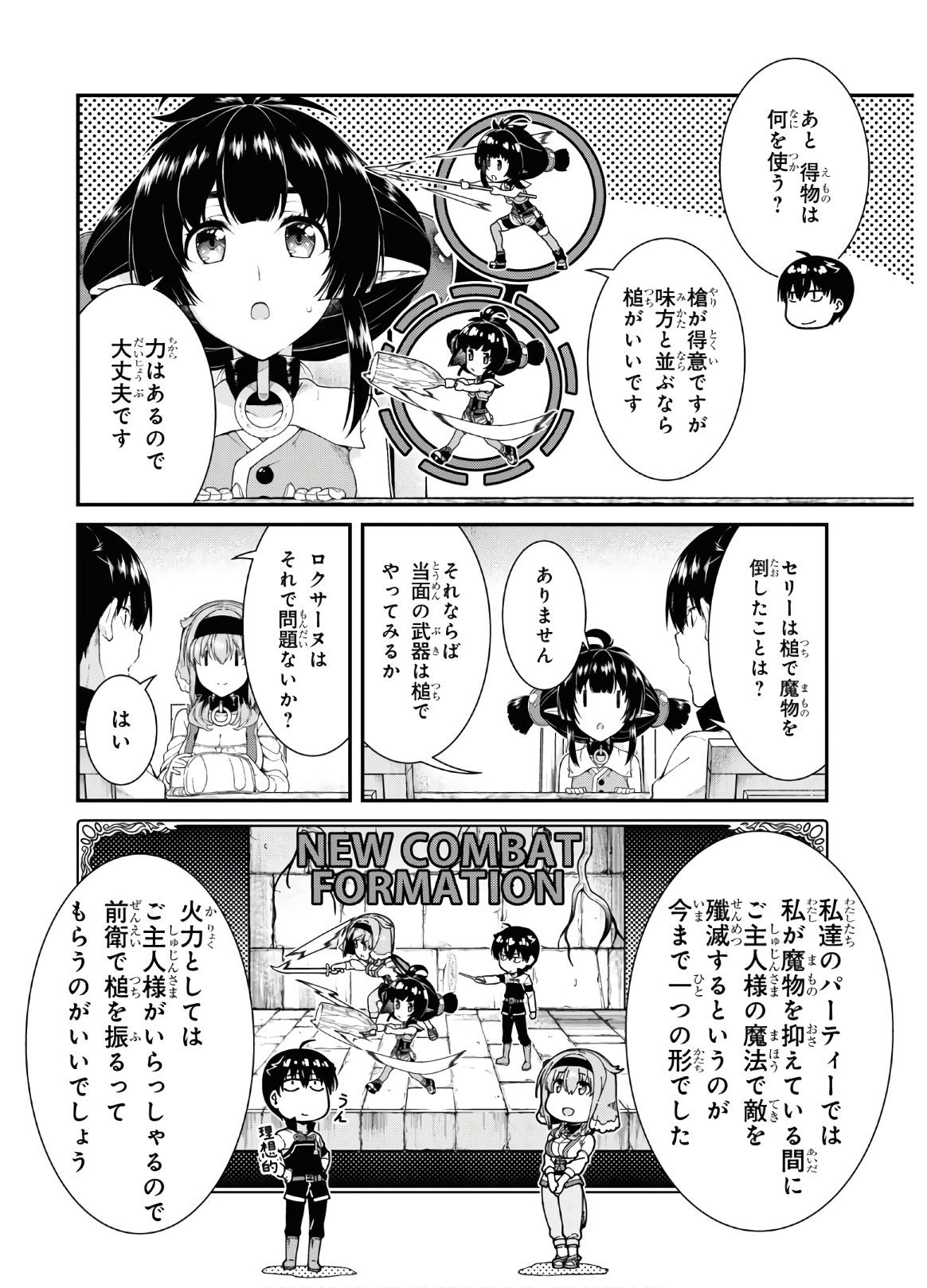 Isekai Meikyuu de Harem o Chap 16.2 - Next Chap 17.2