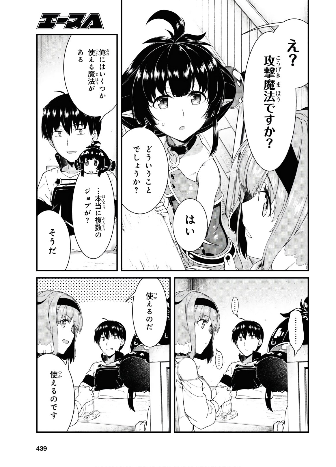 Isekai Meikyuu de Harem o Chap 16.2 - Next Chap 17.2