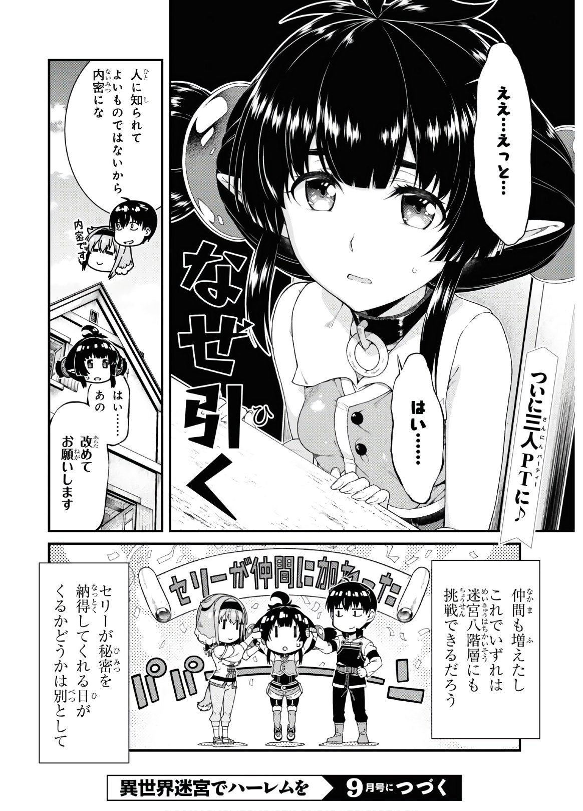 Isekai Meikyuu de Harem o Chap 16.2 - Next Chap 17.2
