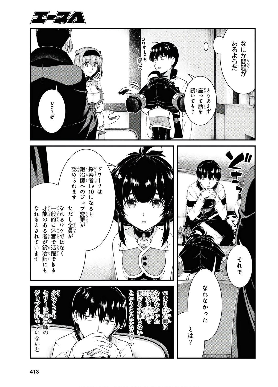 Isekai Meikyuu de Harem o Chap 16.2 - Next Chap 17.2
