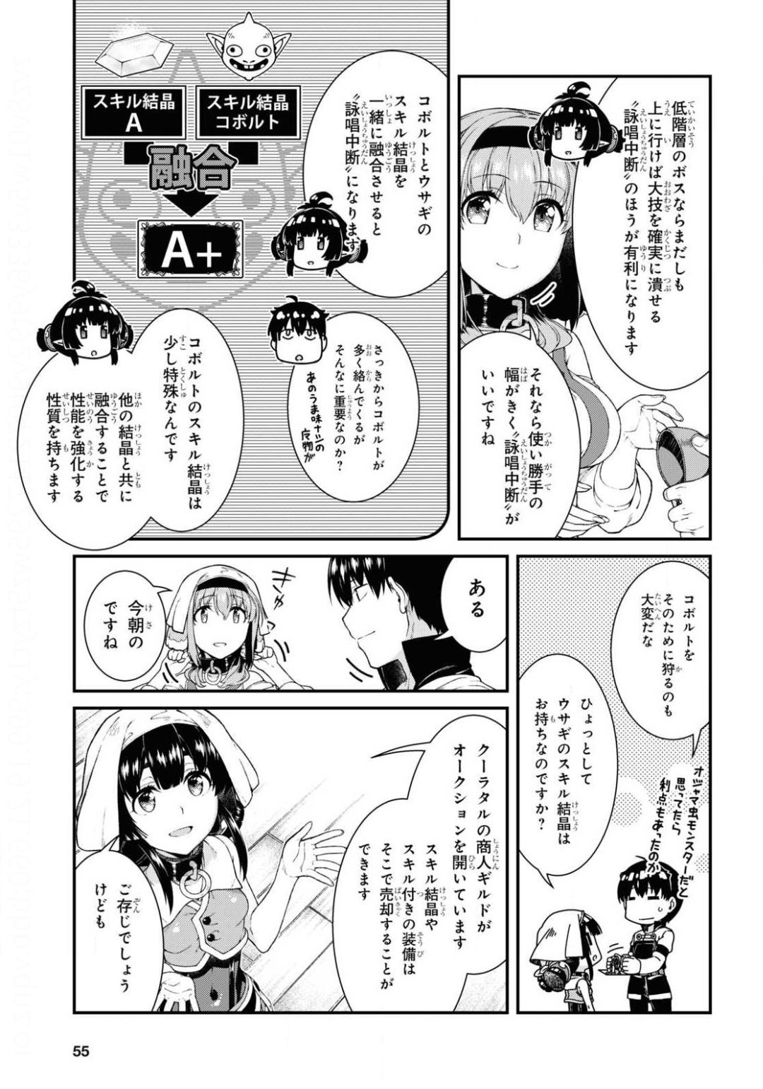 Isekai Meikyuu de Harem o Chap 17.3 - Next Chap 18.3