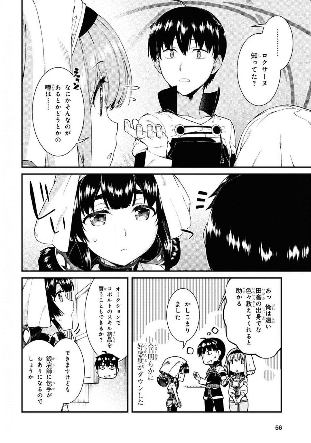Isekai Meikyuu de Harem o Chap 17.3 - Next Chap 18.3