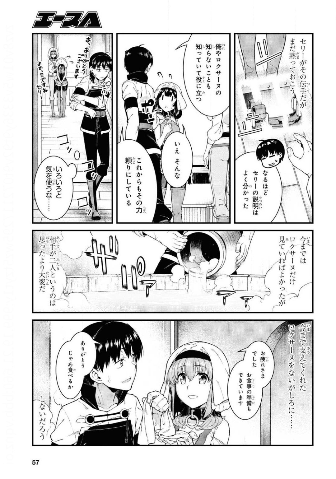 Isekai Meikyuu de Harem o Chap 17.3 - Next Chap 18.3