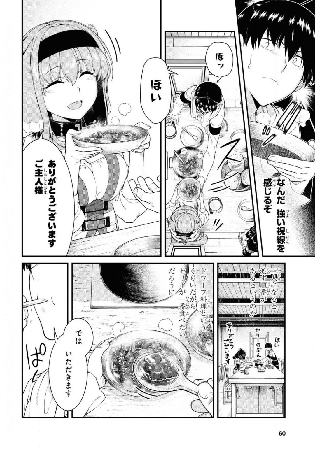 Isekai Meikyuu de Harem o Chap 17.3 - Next Chap 18.3