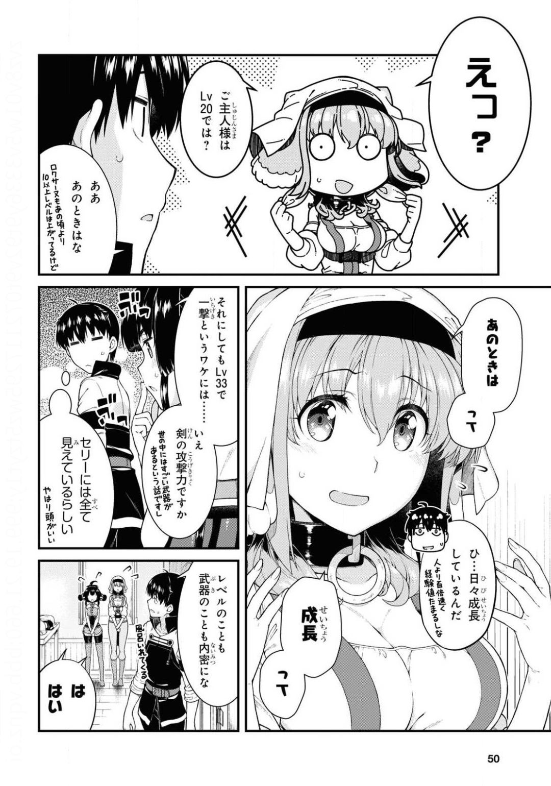 Isekai Meikyuu de Harem o Chap 17.3 - Next Chap 18.3