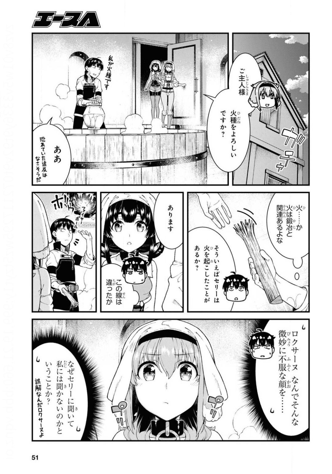 Isekai Meikyuu de Harem o Chap 17.3 - Next Chap 18.3