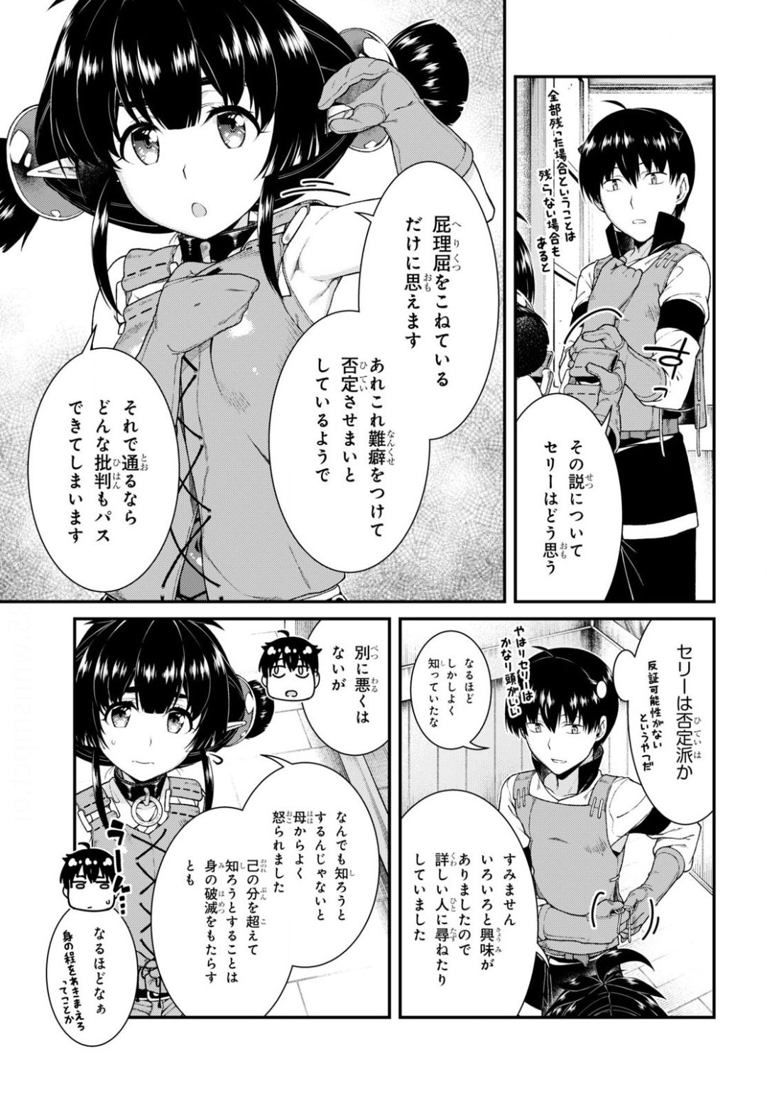 Isekai Meikyuu de Harem o Chap 17.2 - Next Chap 18.2