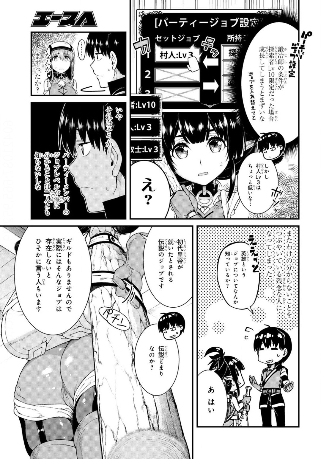 Isekai Meikyuu de Harem o Chap 17.2 - Next Chap 18.2