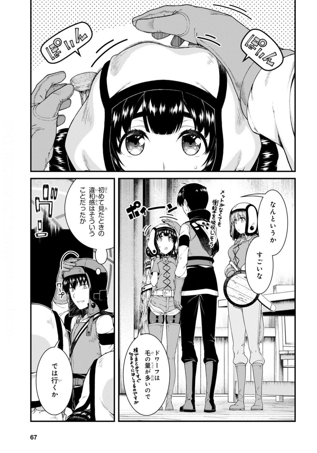 Isekai Meikyuu de Harem o Chap 17.2 - Next Chap 18.2