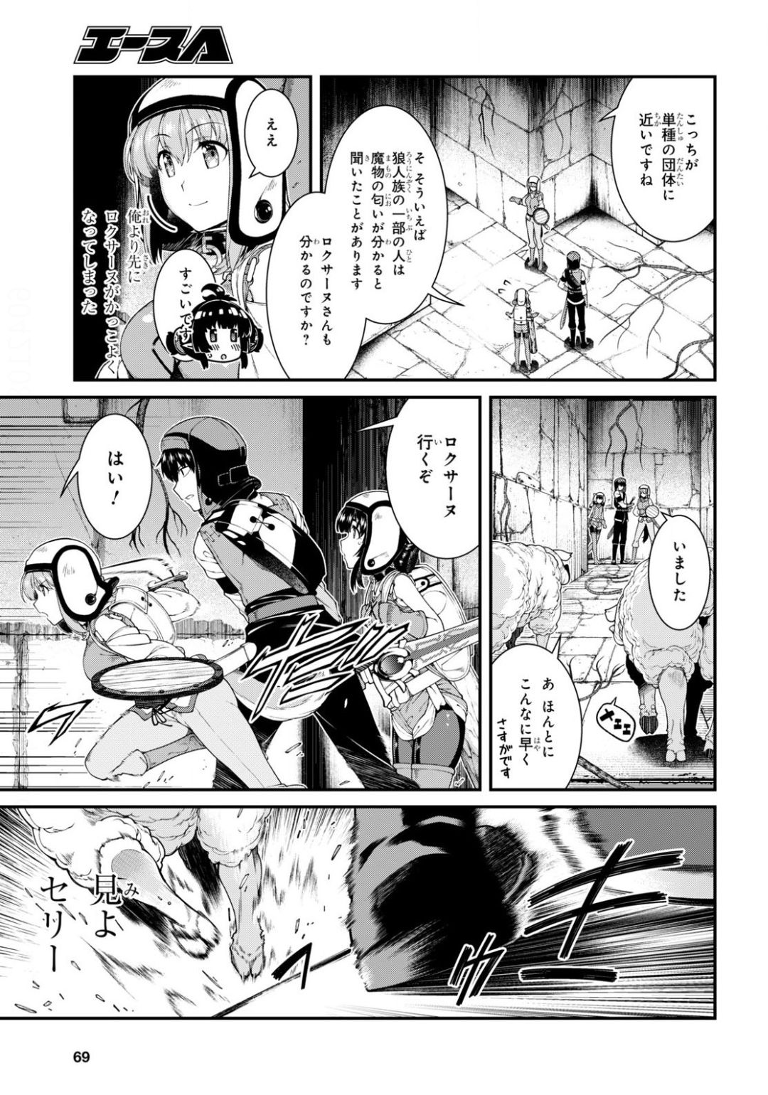 Isekai Meikyuu de Harem o Chap 17.2 - Next Chap 18.2