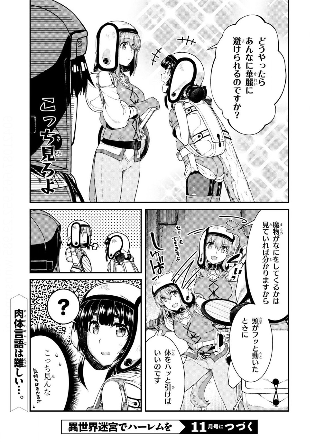 Isekai Meikyuu de Harem o Chap 17.2 - Next Chap 18.2