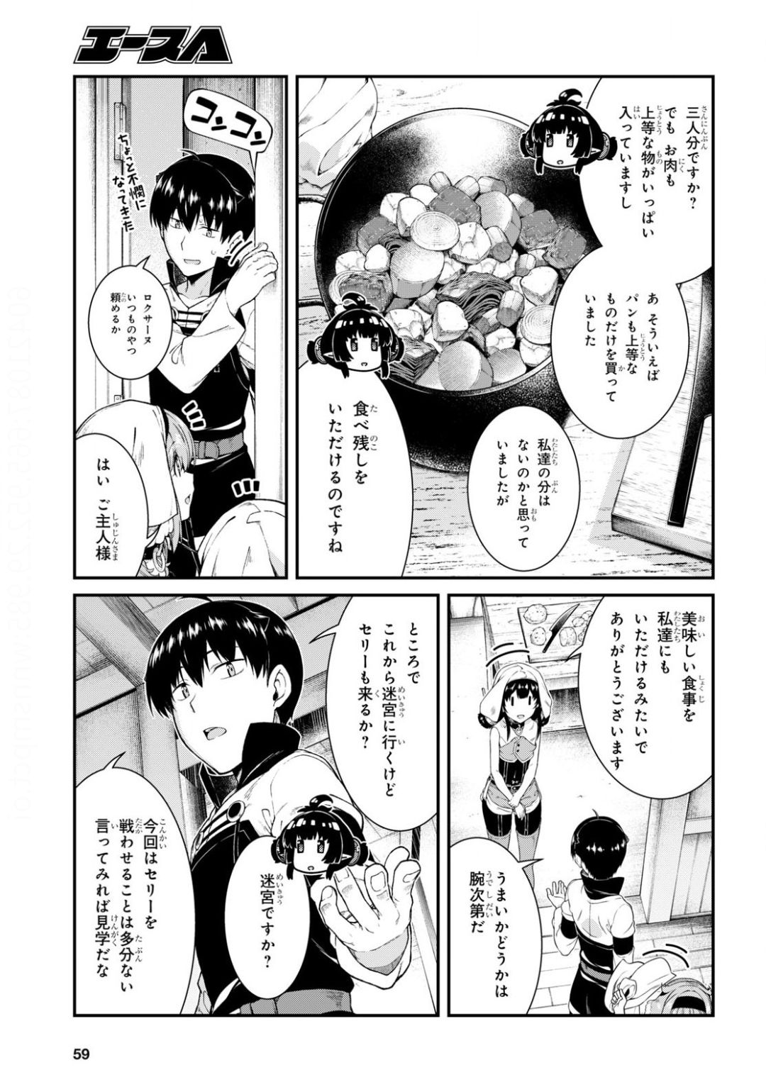 Isekai Meikyuu de Harem o Chap 17.2 - Next Chap 18.2
