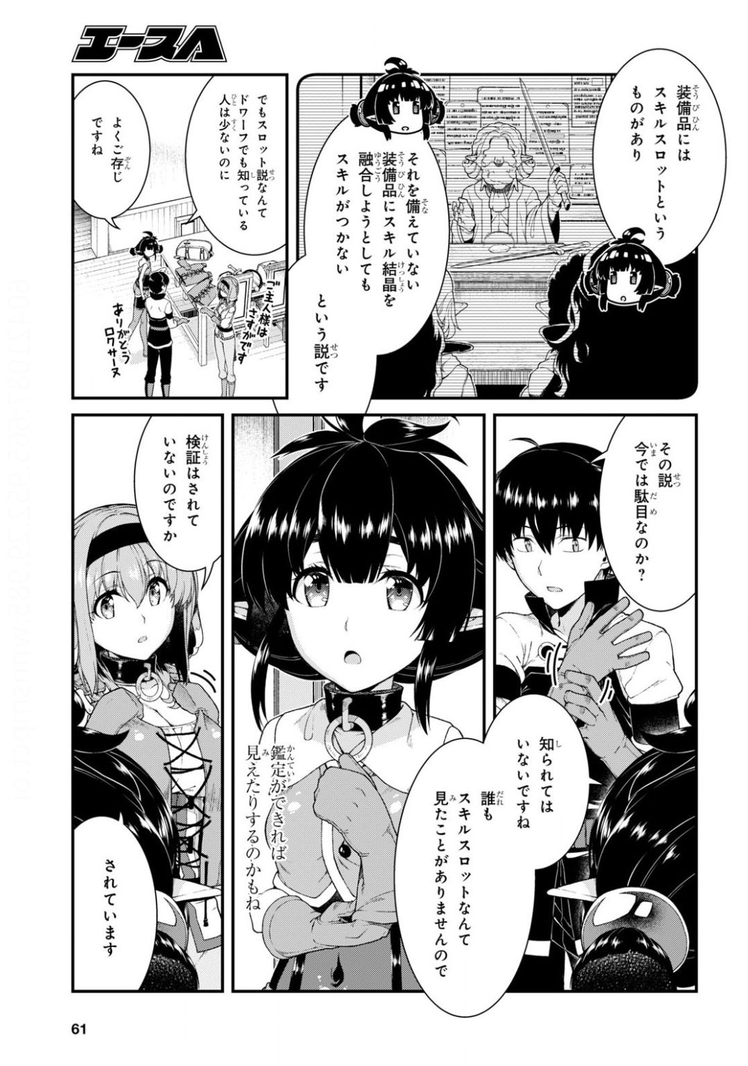 Isekai Meikyuu de Harem o Chap 17.2 - Next Chap 18.2