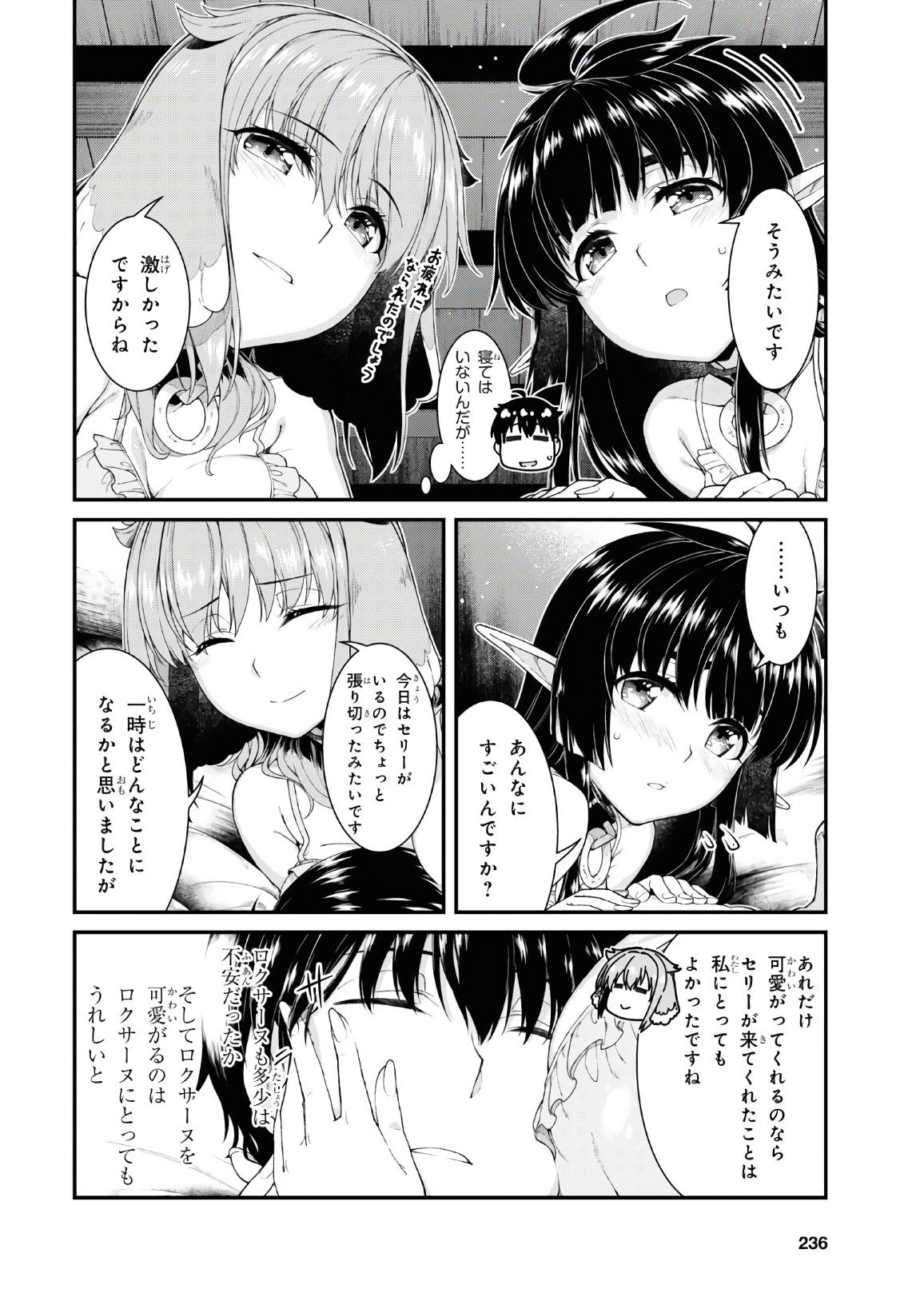 Isekai Meikyuu de Harem o Chap 18.3 - Next Chap 19.3