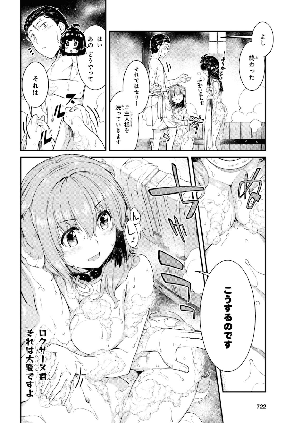 Isekai Meikyuu de Harem o Chap 18.1 - Next Chap 19.1