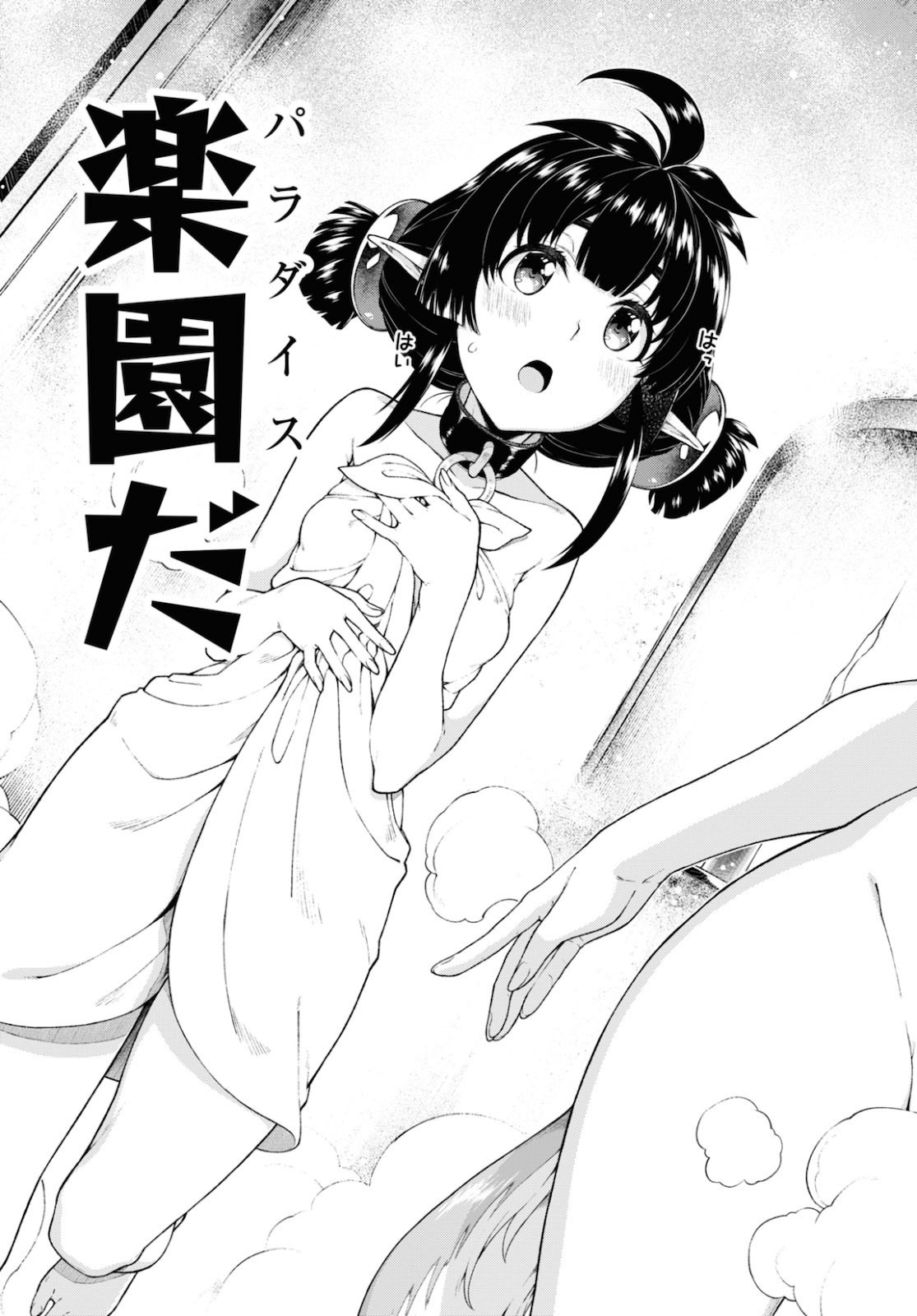 Isekai Meikyuu de Harem o Chap 18.1 - Next Chap 19.1