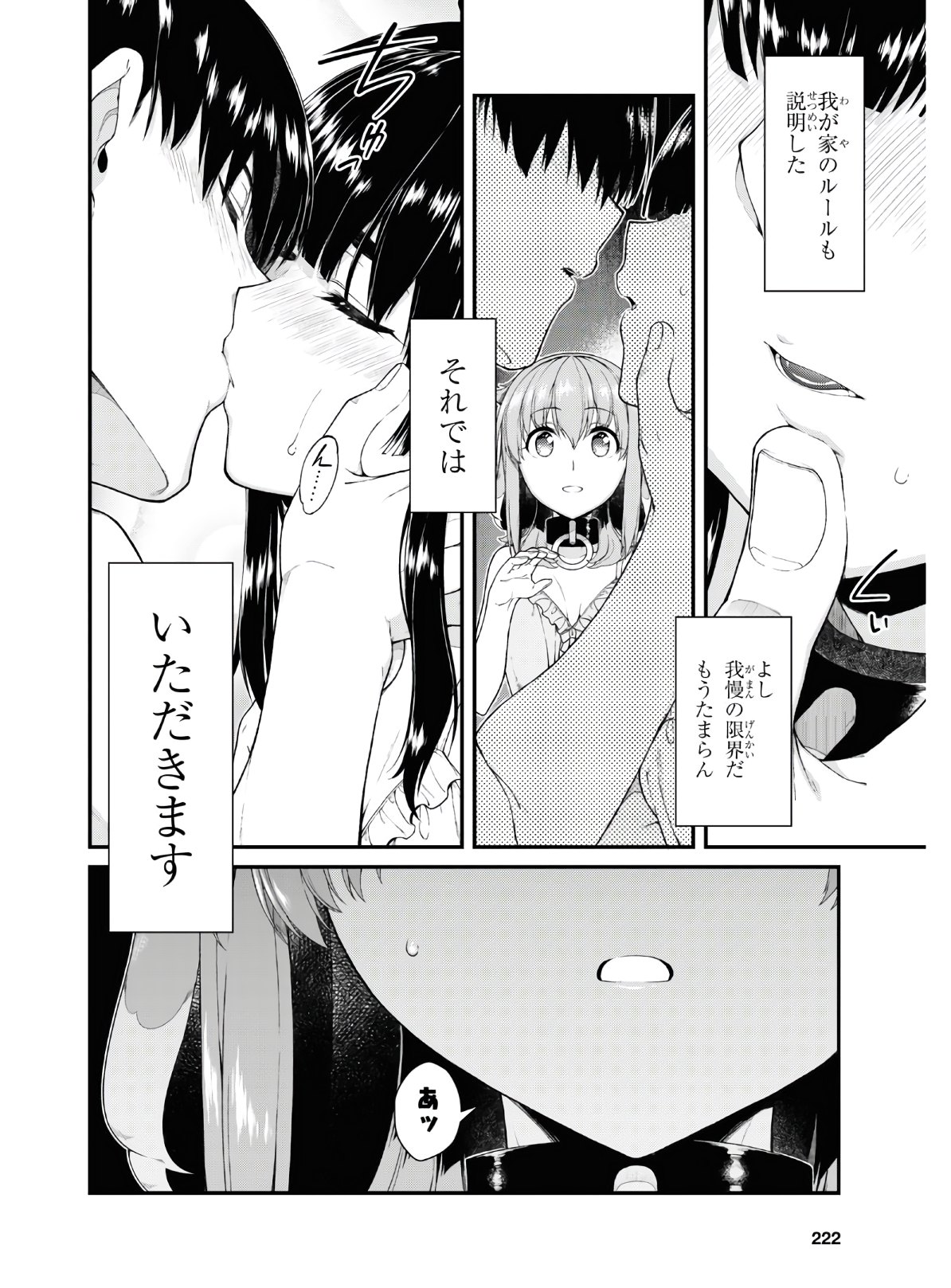 Isekai Meikyuu de Harem o Chap 18.2 - Next Chap 19.2