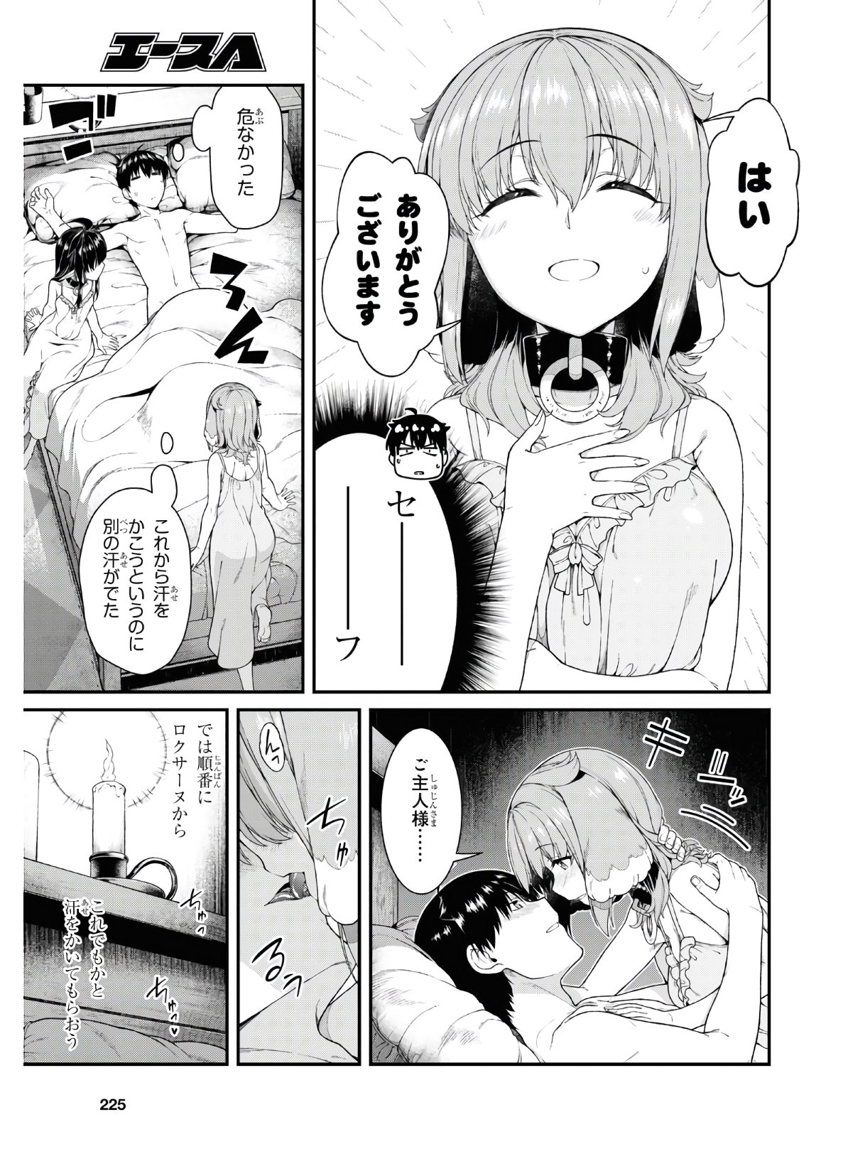 Isekai Meikyuu de Harem o Chap 18.2 - Next Chap 19.2