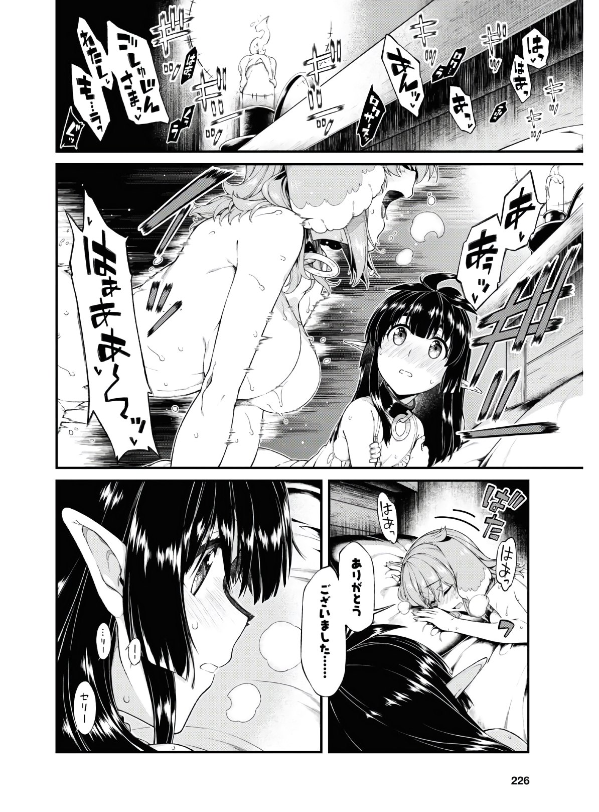 Isekai Meikyuu de Harem o Chap 18.2 - Next Chap 19.2