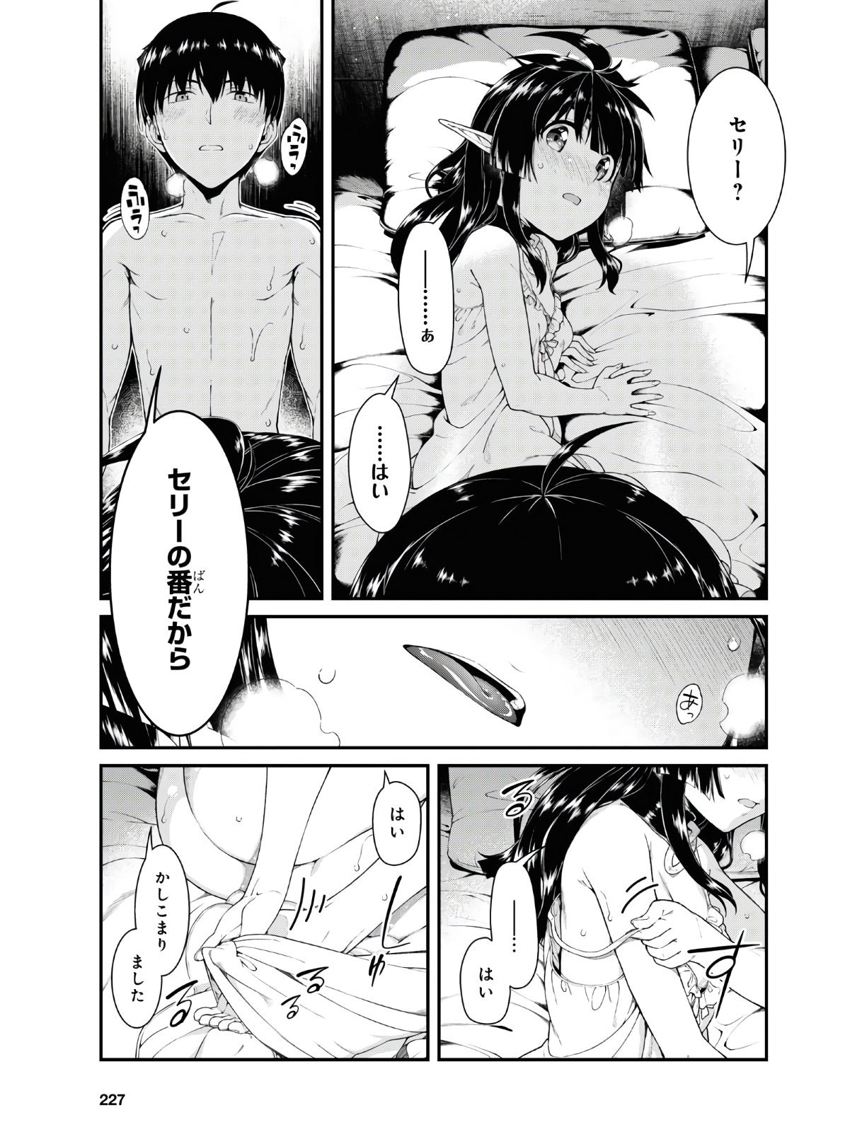 Isekai Meikyuu de Harem o Chap 18.2 - Next Chap 19.2