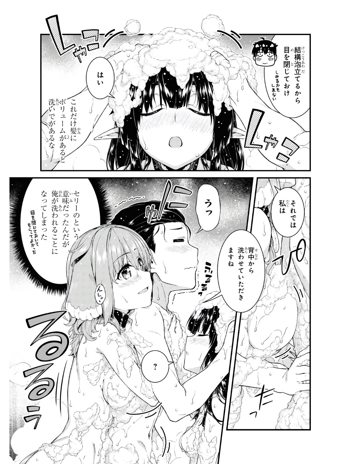 Isekai Meikyuu de Harem o Chap 18.2 - Next Chap 19.2