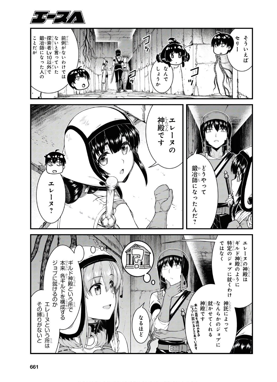 Isekai Meikyuu de Harem o Chap 18.4 - Next Chap 19.4