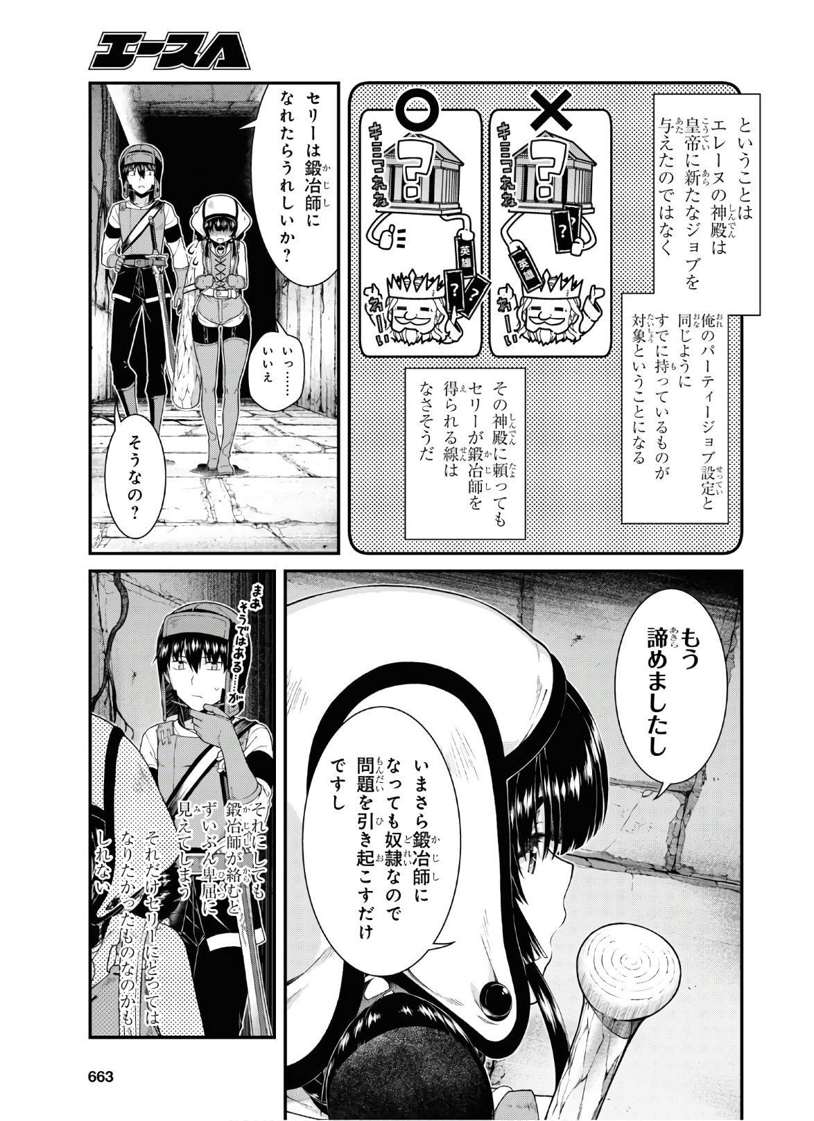 Isekai Meikyuu de Harem o Chap 18.4 - Next Chap 19.4
