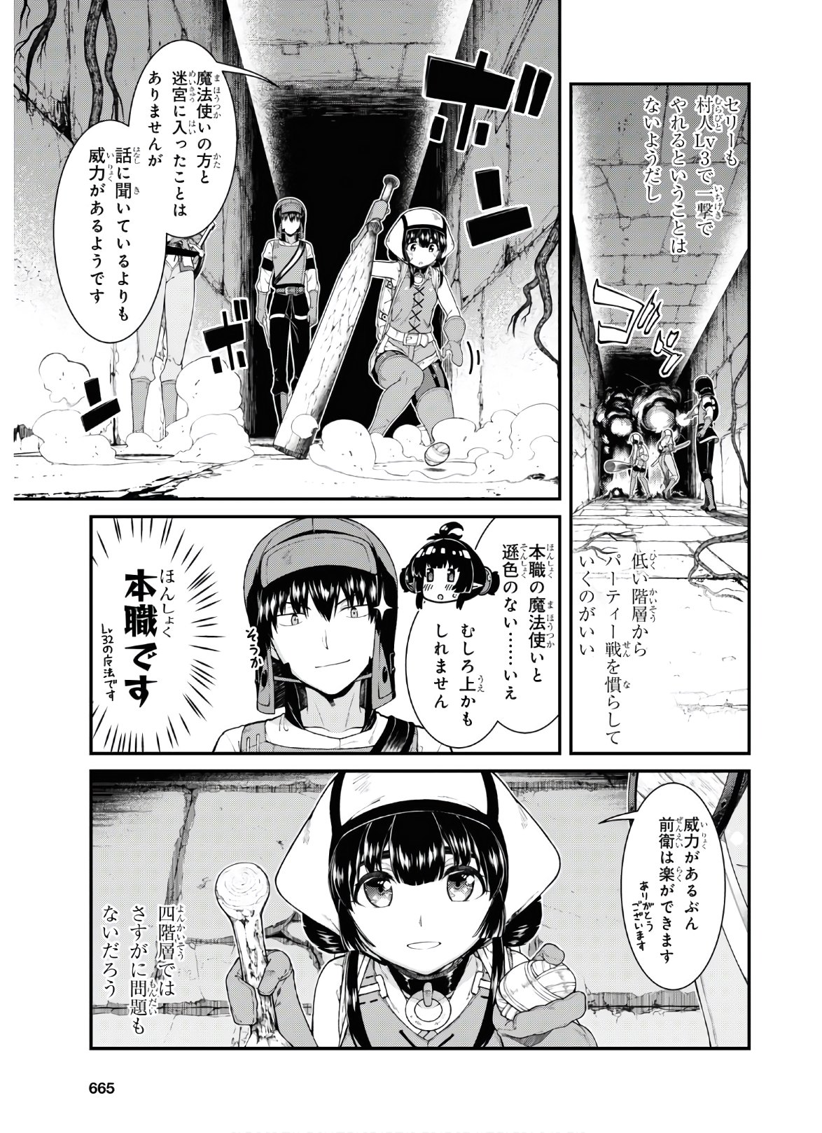 Isekai Meikyuu de Harem o Chap 18.4 - Next Chap 19.4